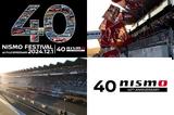 NISMO Festival 2024,Fuji Speedway