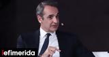 Μητσοτάκης, Δικαιοσύνης, Τετάρτης,mitsotakis, dikaiosynis, tetartis