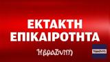 Έρευνα, Αντιτρομοκρατικής, Παγκράτι – Σχετική, Αμπελόκηπους,erevna, antitromokratikis, pagkrati – schetiki, abelokipous