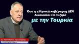 Πολιτική Εθνικής Άμυνας, -Π Ναλμπάντης,politiki ethnikis amynas, -p nalbantis