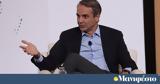 Μητσοτάκης, Πολιτικό Χειμώνα,mitsotakis, politiko cheimona