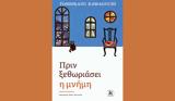 Τοσικάζου Καβαγκούτσι – Πριν, Νέο, Ιάπωνα,tosikazou kavagkoutsi – prin, neo, iapona