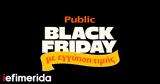 Public, Black Friday, Εγγύηση Τιμής,Public, Black Friday, engyisi timis