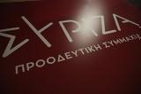 Πού, ΣΥΡΙΖΑ, 24 Νοεμβρίου -,pou, syriza, 24 noemvriou -