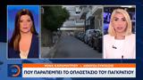 Αποτυπώματα DNA,apotypomata DNA