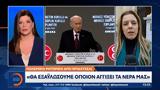 Απειλές, Μπαχτσελί, Θα ϋλώσουμε,apeiles, bachtseli, tha ylosoume