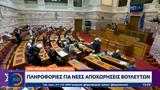 ΣΥΡΙΖΑ, Πληροφορίες,syriza, plirofories