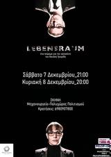 Lebensraum -, Μηχανουργείο,Lebensraum -, michanourgeio