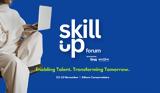 3ο Skill Up Forum, 22-23 Νοεμβρίου, Ωδείο Αθηνών,3o Skill Up Forum, 22-23 noemvriou, odeio athinon