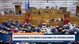 Αντώνης Σαμαράς, Βουλή,antonis samaras, vouli