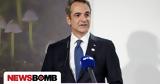 Κυριάκος Μητσοτάκης, Live, Δικαιοσύνη,kyriakos mitsotakis, Live, dikaiosyni