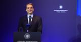 Μητσοτάκης, Δημοκρατία, Δικαιοσύνη,mitsotakis, dimokratia, dikaiosyni