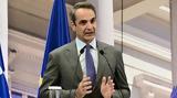 Μητσοτάκης, Δημοκρατία,mitsotakis, dimokratia