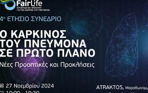 4ο Ετήσιο Συνέδριο FairLife, 4o etisio synedrio FairLife