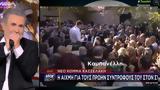 Αλ Τσαντίρι Νιούζ, Ιάκωβος Καμπανέλος …, Θεού,al tsantiri niouz, iakovos kabanelos …, theou