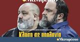 Διαβάστε, Μανιφέστο, Κλήση,diavaste, manifesto, klisi