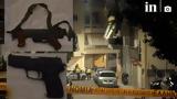 Γιάφκα, Παγκράτι, Αντιτρομοκρατική,giafka, pagkrati, antitromokratiki