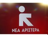 Αριστερά, ΥπΑΑΤ,aristera, ypaat