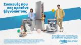 Beko, Οικιακές,Beko, oikiakes