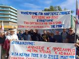 Ηράκλειο, Μαζική, Πανελλαδική, Τετάρτης,irakleio, maziki, panelladiki, tetartis