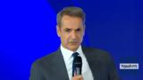 Μητσοτάκης, Νάξο, Φθηνό,mitsotakis, naxo, fthino