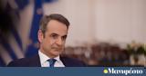 Κυριάκος Μητσοτάκης, Ημέρα, Ενόπλων Δυνάμεων,kyriakos mitsotakis, imera, enoplon dynameon