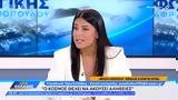 Αφροδίτη Λατινοπούλου, Ώρα Ελλάδος,afroditi latinopoulou, ora ellados