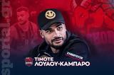 Λουαού-Καμπαρό, Sportal, Τρομερή, Φουρνιέ, Final Four,louaou-kabaro, Sportal, tromeri, fournie, Final Four