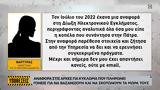 Αναφορά,anafora