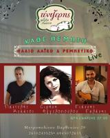 Ειρήνη Αγγελοπουλου Παντελής Κεκάτος #x26 Γιάννης Γαλάνης Παλιό Λαϊκό #x26 Ρεμπέτικο, Τέντζερη,eirini angelopoulou pantelis kekatos #x26 giannis galanis palio laiko #x26 rebetiko, tentzeri
