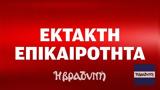 Παρέσυρε, Αθήνας – Καταζητείται,paresyre, athinas – kataziteitai