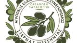 Πρόσκληση, Αναδόχου Παροχής Υπηρεσιών - Ο Ε Φ, Ο Π, Α Ε Σ, ΣΤΕΡΝΑΣ,prosklisi, anadochou parochis ypiresion - o e f, o p, a e s, sternas