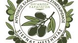 Πρόσκληση, Συμβούλου Διαχείρισης - Ο Ε Φ, Ο Π, Α Ε Σ, ΣΤΕΡΝΑΣ,prosklisi, symvoulou diacheirisis - o e f, o p, a e s, sternas