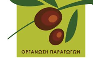 Πρόσκληση, Προμήθεια Αρδευτικού Συστήματος- Ο Π, ΣΥΝΕΡΓΑΖΟΜΕΝΟΙ ΠΑΡΑΓΩΓΟΙ Α Ε, prosklisi, promitheia ardeftikou systimatos- o p, synergazomenoi paragogoi a e