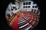 Βουλή, Αυτή, – Τρίτο, ΣΥΡΙΖΑ,vouli, afti, – trito, syriza