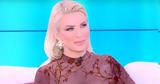 Κατερίνα Καινούργιου,katerina kainourgiou