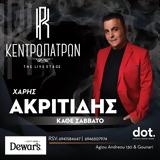 Χάρης Ακριτίδης, Κέντρο Πατρών Live,charis akritidis, kentro patron Live