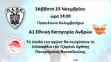 ΠΑΟΚ – Ολυμπιακός, Τζάμπολ Αγάπης Πανοράματος Θεσσαλονίκης,paok – olybiakos, tzabol agapis panoramatos thessalonikis