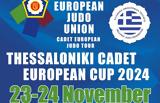 Θεσσαλονίκη, Σαββατοκύριακο, Cadet European Cup, 2024 – Οκτώ Παγκόσμιοι, Nick Galis Hall,thessaloniki, savvatokyriako, Cadet European Cup, 2024 – okto pagkosmioi, Nick Galis Hall