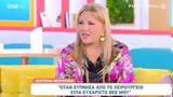 Δέσποινα Μοιραράκη,despoina moiraraki