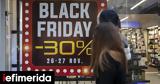 Συναγερμός, VISA, Black Friday,synagermos, VISA, Black Friday