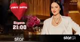 First Dates, Έρχεται, Ρόδο,First Dates, erchetai, rodo