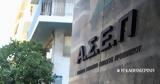 ΑΣΕΠ, 7 Δεκεμβρίου,asep, 7 dekemvriou