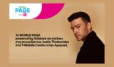 World Pass, Telekom, Δύο, COSMOTE, Justin Timberlake, T-Mobile Center, ΗΠΑ,World Pass, Telekom, dyo, COSMOTE, Justin Timberlake, T-Mobile Center, ipa