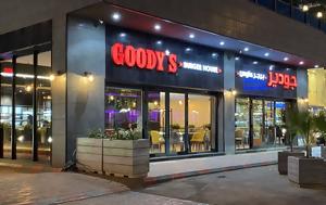 Όμιλος Goody’s – Everest, Επεκτείνει, omilos Goody’s – Everest, epekteinei