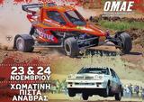 1ο Rallycross Ανάβρας, 24 Νοεμβρίου,1o Rallycross anavras, 24 noemvriou