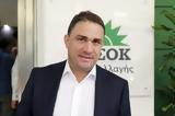 ΠΑΣΟΚ,pasok