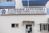 Σύλληψη Μουρτζουκου, Λεκτική,syllipsi mourtzoukou, lektiki
