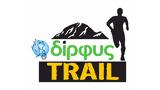 Δίρφυς Μεγάλος Χορηγός, Dirfys Trail Run 2024,dirfys megalos chorigos, Dirfys Trail Run 2024