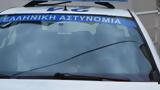 Ευελπίδων, Ειρήνη Μουρτζούκου, Δεν,evelpidon, eirini mourtzoukou, den